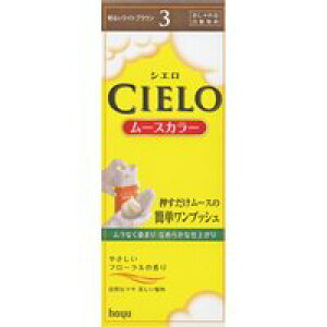 �y3980�~�ȏ�ő��������i����������j�zhoyu �z�[���[ CIELO �V�G�� ���[�X�J���[ 3 ���邢���C�g�u���E��