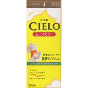 ��4�Z�b�g/�y3980�~�ȏ�ő��������i����������j�zhoyu �z�[���[ CIELO �V�G�� ���[�X�J���[ 4 ���C�g�u���E��