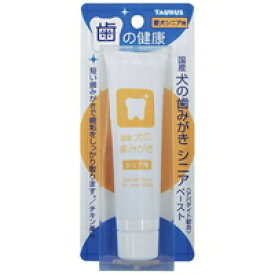 【3980円以上で送料無料（沖縄を除く）】犬の歯みがきペースト シニア用 38g[トーラス]