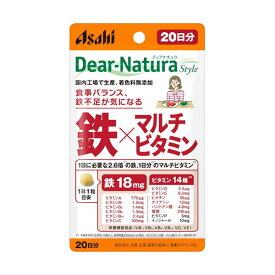 【メール便送料無料】アサヒフードアンドヘルスケア Dear-Natura ディアナチュラ 鉄×マルチビタミン 20粒