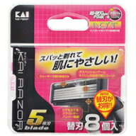 【メール便送料無料】カイレザー 5枚刃 替刃 8個入[貝印]