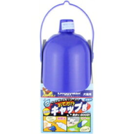 【3980円以上で送料無料（沖縄を除く）】おでかけボトルキャップ君 ブルー[ドギーマンハヤシ]