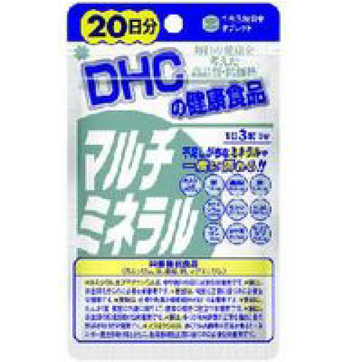 クーポン対象外】 2個セット DHC マルチミネラル 20日分 60粒 ディーエイチシー サプリメント