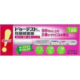 ◆2個セット/【第2類医薬品】【メール便送料無料】ロート製薬 ドゥーテスト・hCG 妊娠検査薬 1回用