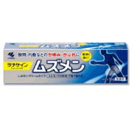 ◆2個セット/【第2類医薬品】【メール便送料無料】小林製薬 ラナケイン ムズメン 15g [ラナケイン]