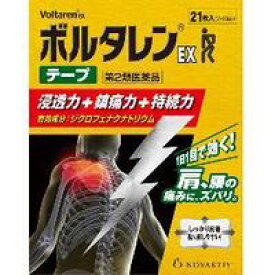 【第2類医薬品】【3980円以上で送料無料（沖縄を除く）】ボルタレンEXテープ 21枚 [ノバルティスファーマ]