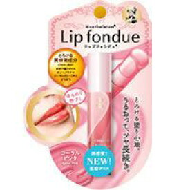 ◆2個セット/【メール便送料無料】ロート製薬 Lip fondue リップフォンデュ コーラルピンク 4.2g [メンソレータム]
