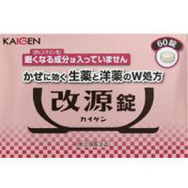 【第(2)類医薬品】【10000円以上で送料無料（沖縄を除く）】カイゲンファーマ 改源錠 60錠 [改源(カイゲン)]