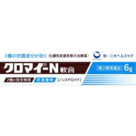 【第2類医薬品】【メール便送料無料】第一三共ヘルスケア クロマイ-N軟膏 6g