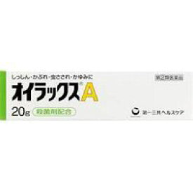 【第(2)類医薬品】【メール便は何個・何品目でも送料255円】第一三共ヘルスケア オイラックスA 20g