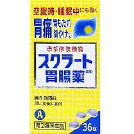 【第2類医薬品】【10000円以上で送料無料（沖縄を除く）】LION ライオン スクラート胃腸薬 錠剤 36錠