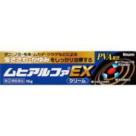 【第(2)類医薬品】【メール便送料無料】池田模範堂 ムヒアルファEX 15g