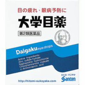 ◆2個セット/【第2類医薬品】【メール便送料無料】参天製薬 大学目薬 15ml [サンテ]