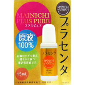 【3980円以上で送料無料（沖縄を除く）】ジャパンギャルズ MAINICHI プラスピュア プラセンタ 15ml