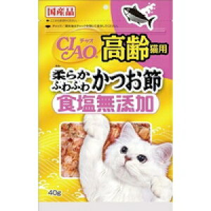 【3980円以上で送料無料(沖縄を除く)】チャオ 食塩無添加 高齢猫用 柔らかふわふわ かつお節(40g)