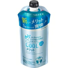 【10000円以上で送料無料（沖縄を除く）】メリット リンスのいらないシャンプー クールタイプ つめかえ用(340mL)[メリット]