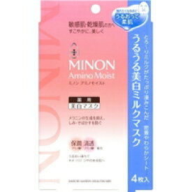 ◆2個セット/【メール便送料無料】ミノン アミノモイスト うるうる美白ミルクマスク(4枚入)[MINON(ミノン)]