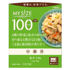 【10000円以上で送料無料（沖縄を除く）】マイサイズ 中華丼 150g [大塚食品]