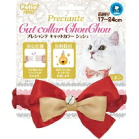 【3980円以上で送料無料（沖縄を除く）】ペティオ プレシャンテ キャットカラーシュシュ リボン レッド(1コ入)