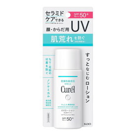 【メール便送料無料】キュレル 潤浸保湿 UVローション 60ml [花王]