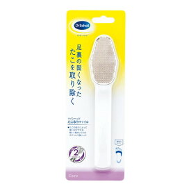 【メール便送料無料】Dr.Scholl ドクターショール デュアルアクション たこ取りファイル [レキットベンキーザー・ジャパン ドクター・ショール]