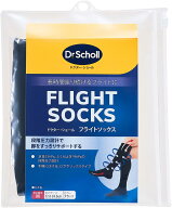 ◆2個セット/【【メール便送料無料】【お取り寄せ対象品】Dr.Scholl ドクターショール フライトソックス …