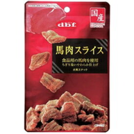 【メール便送料無料】デビフ 馬肉スライス(40g)[デビフ(d.b.f)]
