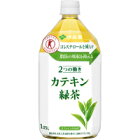 伊藤園　2つの働きカテキン緑茶 1050ml（1.05L) * 12本(1ケース)