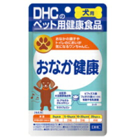 【メール便送料無料】DHC 犬用 おなか健康(60粒)[DHC ペット]
