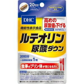 【メール便は何個・何品目でも送料255円】DHC ルテオリン尿酸ダウン 20日分(20粒)[DHC サプリメント]