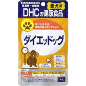 ◆2個セット/【メール便送料無料】【お取り寄せ対象品】DHC 愛犬用 ダイエッドッグ(60粒)[DHC ペット]