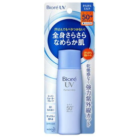 【メール便送料無料】ビオレ さらさらUV パーフェクトミルク(40mL)[ビオレさらさらUV]