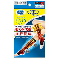 【メール便送料無料】おうちでメディキュット ひざ下 ブラック M