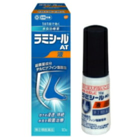 【第(2)類医薬品】【3980円以上で送料無料（沖縄を除く）】ラミシールAT液 10g