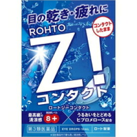 【第3類医薬品】【メール便送料無料】ロートジーコンタクトb(12ml)[ロートZi]