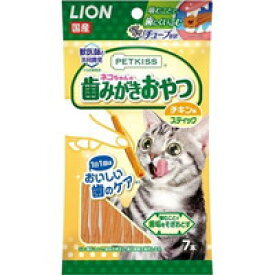 【納期:1~7営業日】【メール便は何個・何品目でも送料255円】ペットキッス ネコちゃんの歯みがきおやつ チキン味 スティック(7本入)[ペットキッス]