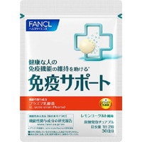◆2個セット ファンケル 免疫サポート チュアブルタイプ 約30日分 60粒入 [ファンケル]