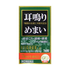 【第(2)類医薬品】【3980円以上で送料無料（沖縄を除く）】奥田脳神経薬M 70錠