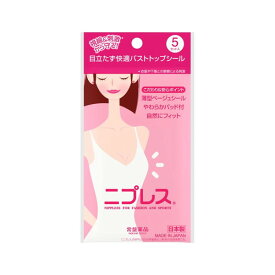 【メール便送料無料】常盤薬品工業 ニプレス 5セット [トキワ(常盤薬品)]