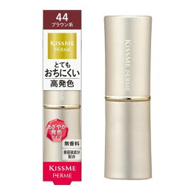 【メール便送料無料】フェルムプルーフシャイニールージュN44 あざやかなブラウン 3.8g[伊勢半]