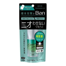 【メール便送料無料】Ban 汗ブロックスティック プレミアム 20g[ライオン]
