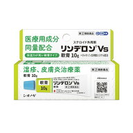 ◆2個セット/【第(2)類医薬品】【メール便送料無料】リンデロンVS軟膏10g[リンデロン]