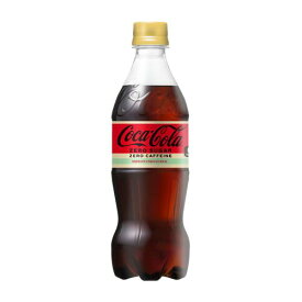 コカ・コーラ ゼロカフェイン 500mlペットボトル *24個(1ケース)