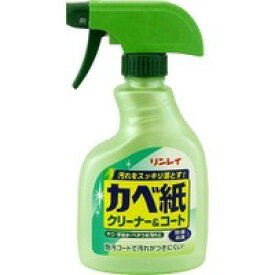 ◆4個セット/【3980円以上で送料無料（沖縄を除く）】リンレイ カベ紙クリーナー&コート 本体 400ml