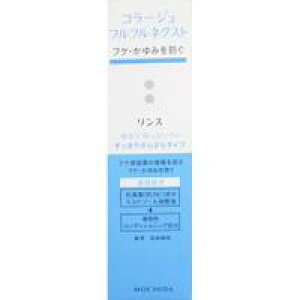 【3980円以上で送料無料(沖縄を除く)】持田ヘルスケア コラージュフルフルネクスト リンス すっきりサラサラタイプ 200ml