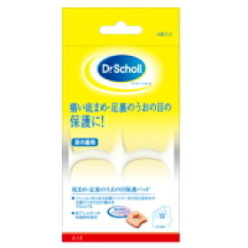 【メール便送料無料】Dr.Scholl ドクターショール底まめ保護パッド 粘着剤付 4コ入り [レキットベンキーザー・ジャパン ドクター・ショール]