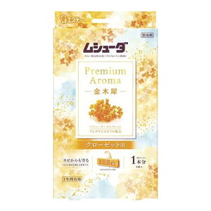 y3980~ȏőijzV[_ PREMIUM Aroma 1NԗL N[[bgp 3 ؍[GXe[]