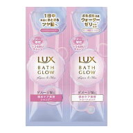 【メール便は何個・何品目でも送料255円】ラックス バスグロウ リペアアンドシャイン シャンプー・トリー…