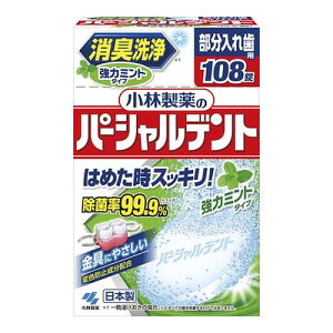 4Zbg/y(kCEBEꏜ)zp[Vfg L ̓~g 108[ѐ]