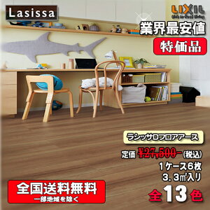 Lixil 床材 ラシッサの人気商品 通販 価格比較 価格 Com